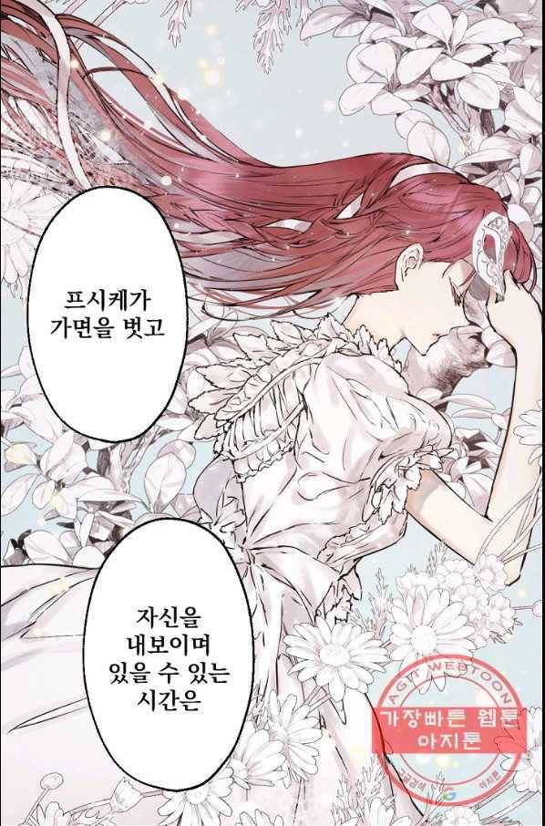 뜻대로 하세요 202화 35