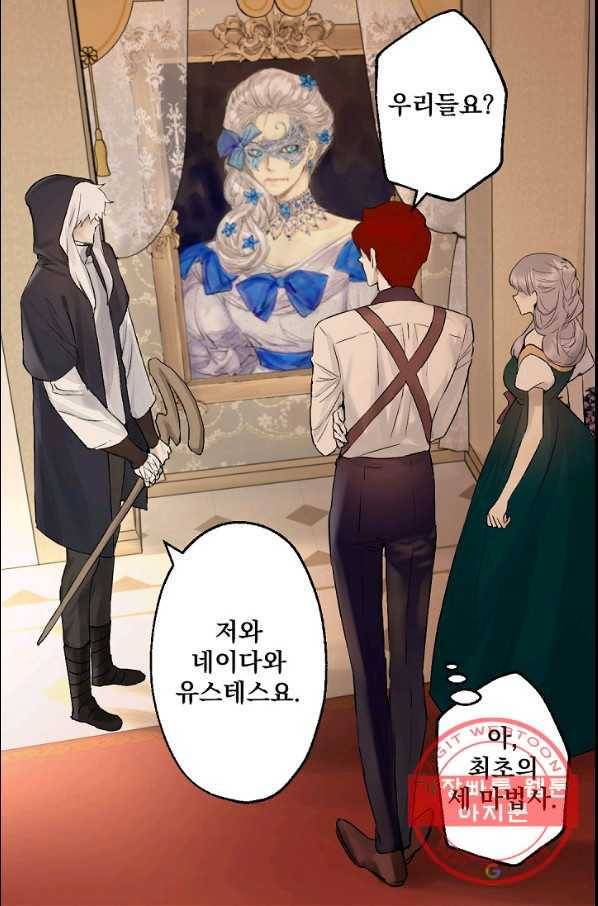 뜻대로 하세요 202화 37