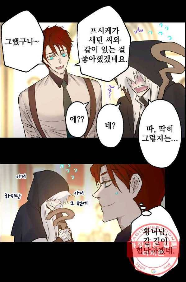 뜻대로 하세요 202화 38