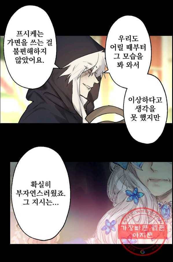 뜻대로 하세요 202화 39