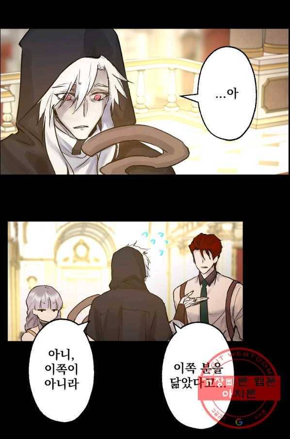 뜻대로 하세요 202화 41