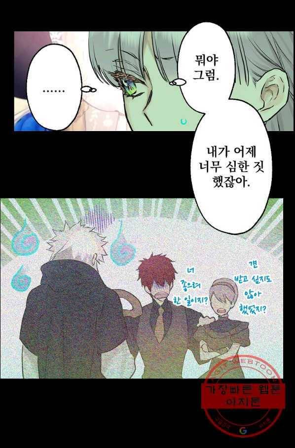뜻대로 하세요 202화 43