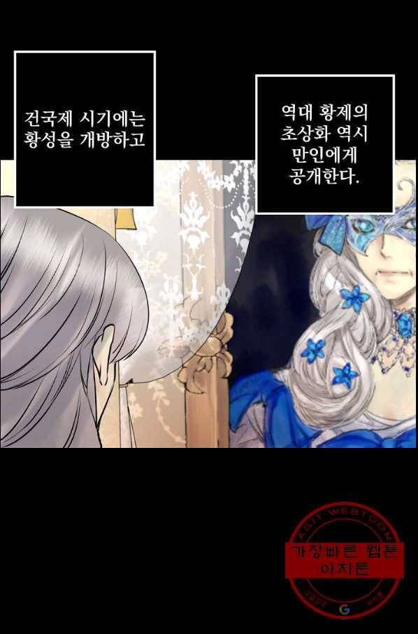 뜻대로 하세요 202화 47