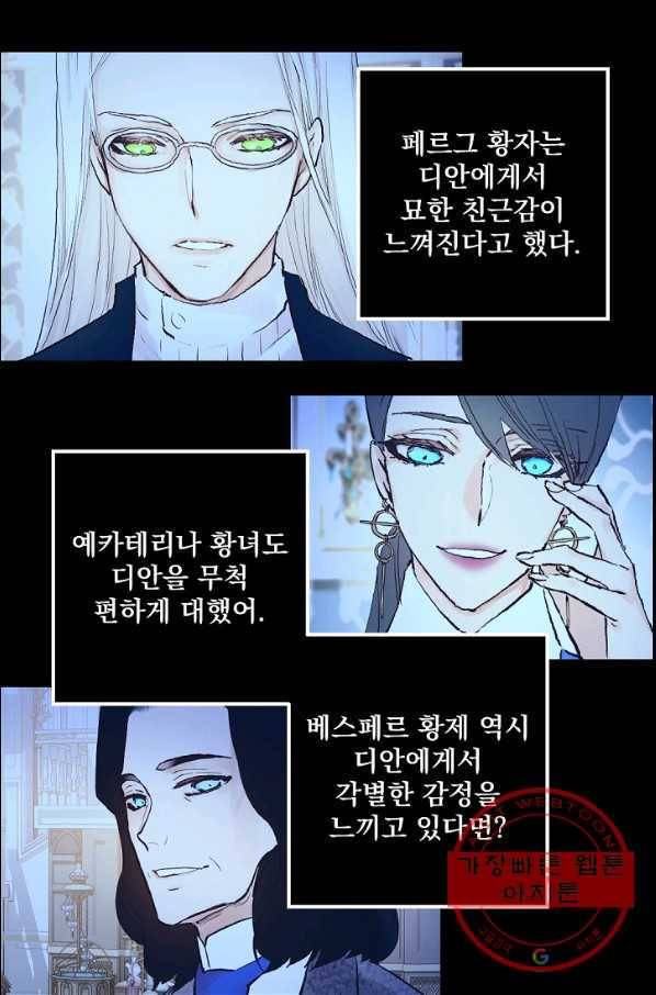 뜻대로 하세요 202화 49