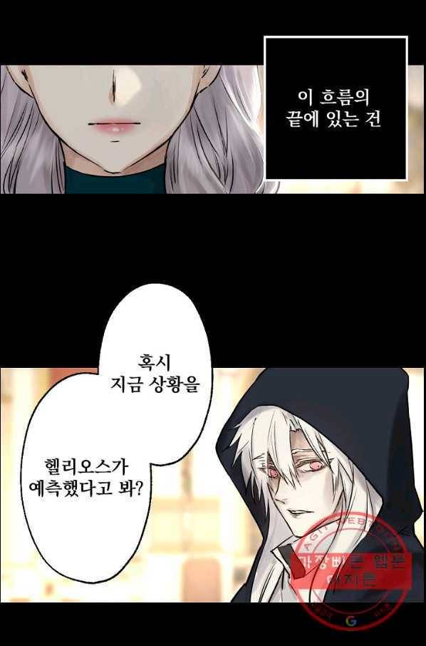 뜻대로 하세요 202화 50