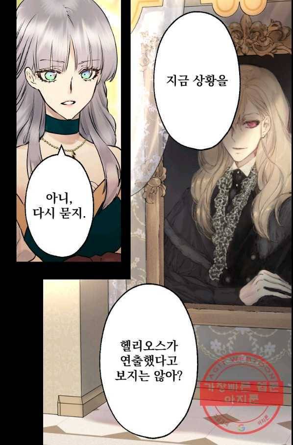 뜻대로 하세요 202화 51