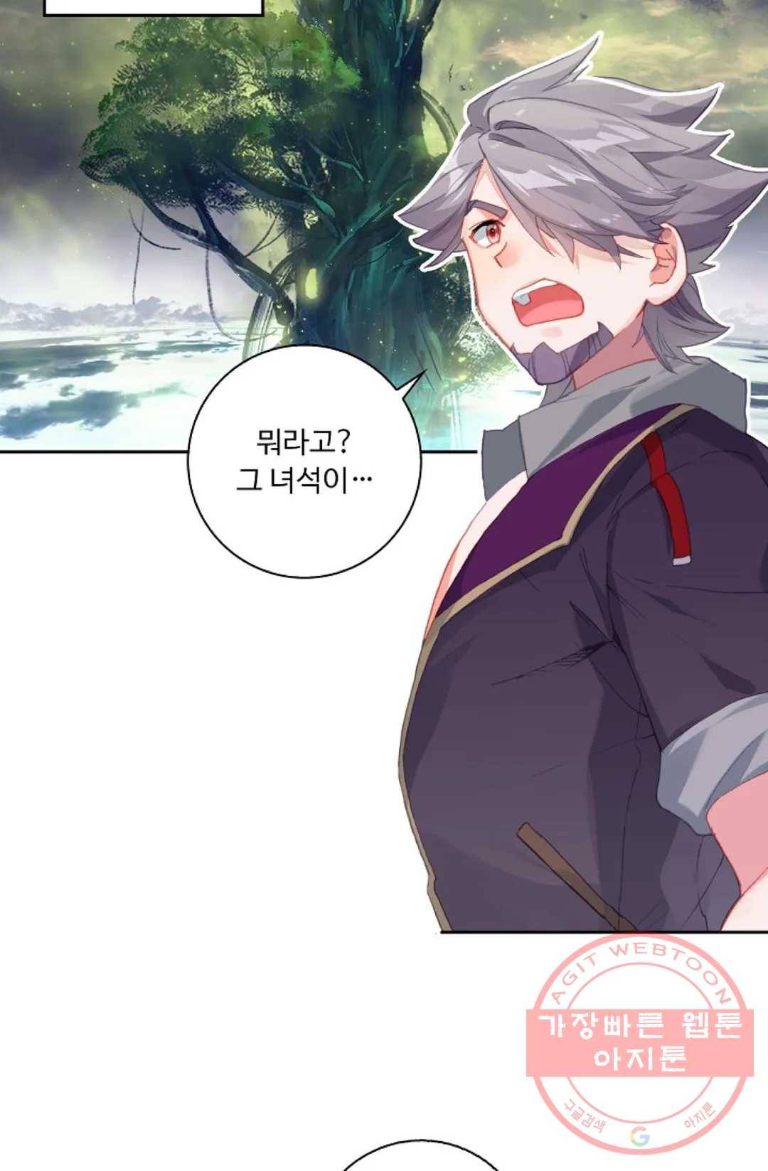 엘피스 전기:더 라스트 207화 3