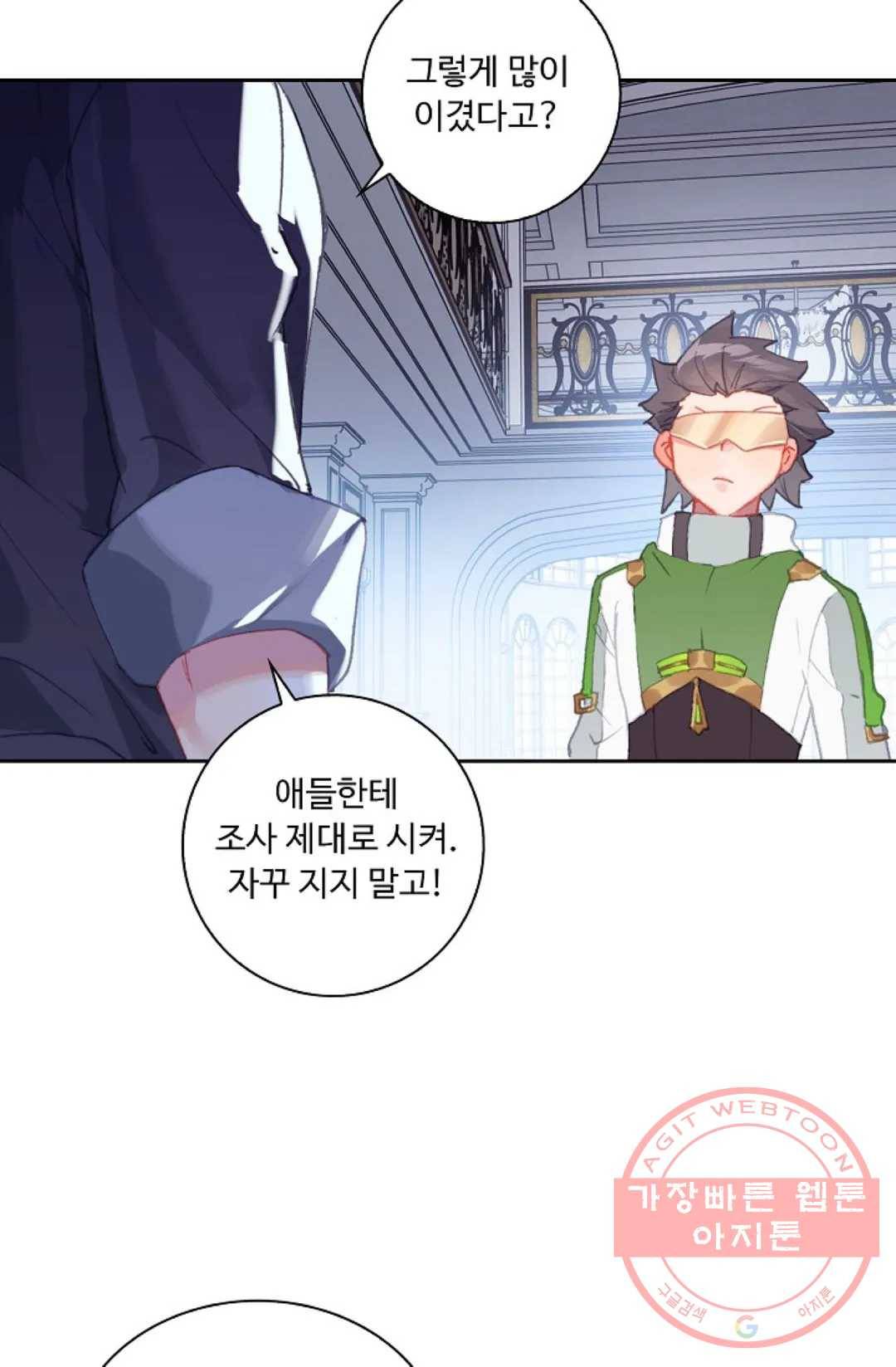 엘피스 전기:더 라스트 207화 4