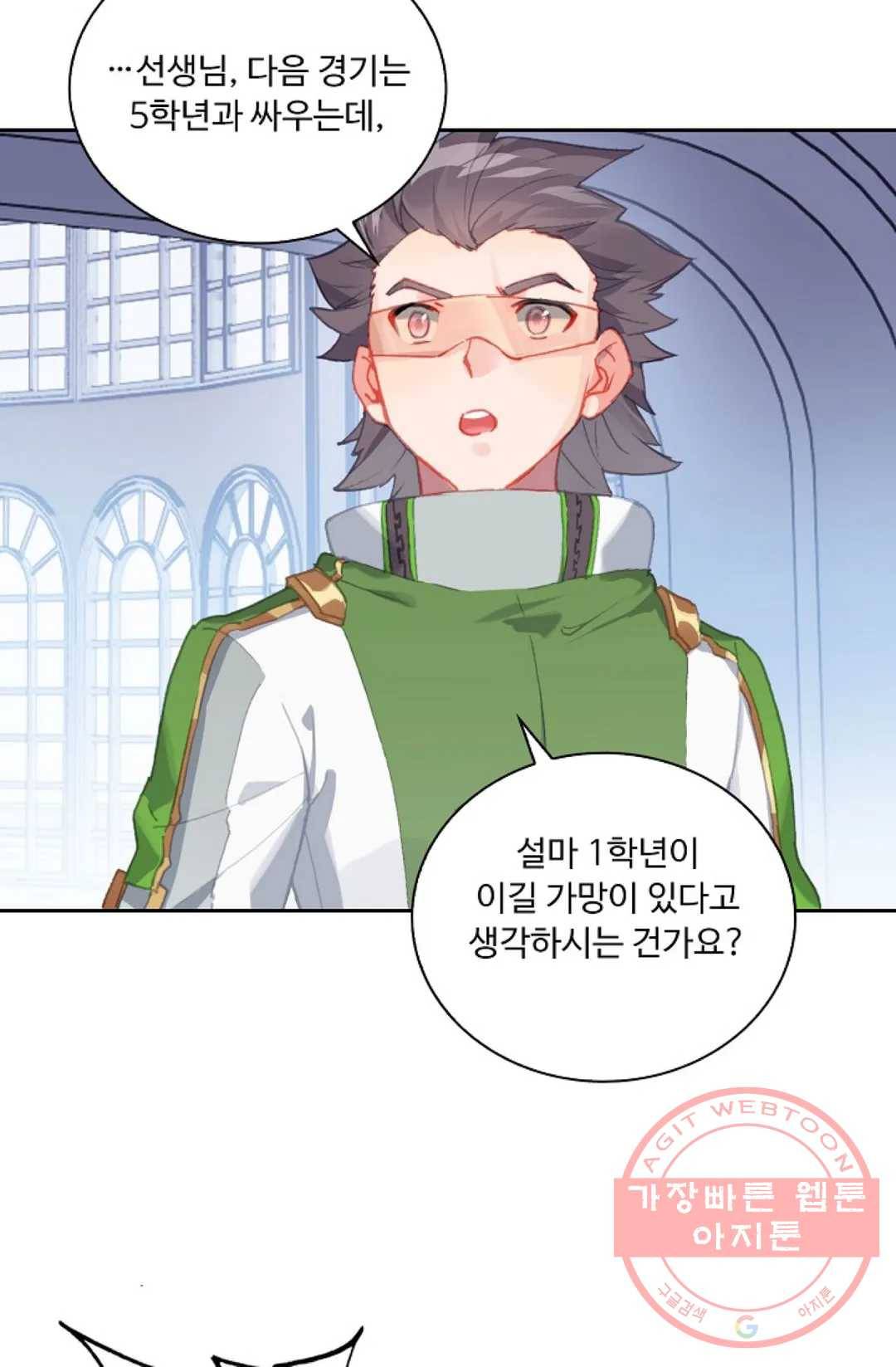 엘피스 전기:더 라스트 207화 5