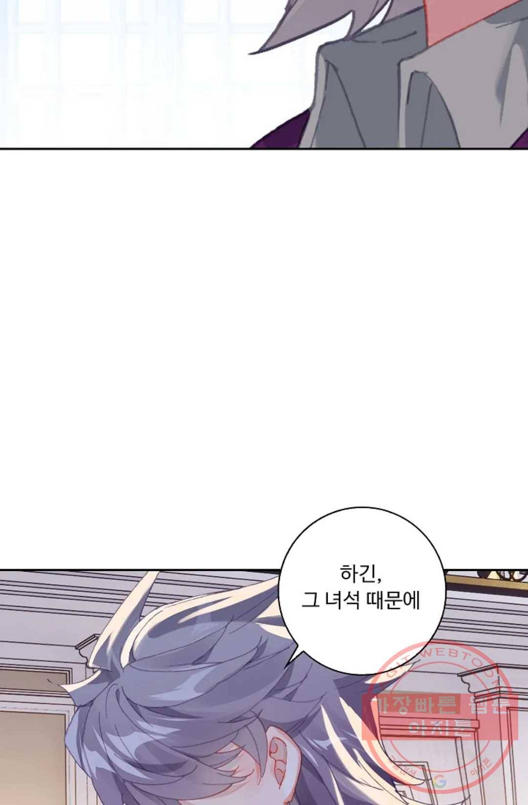 엘피스 전기:더 라스트 207화 7