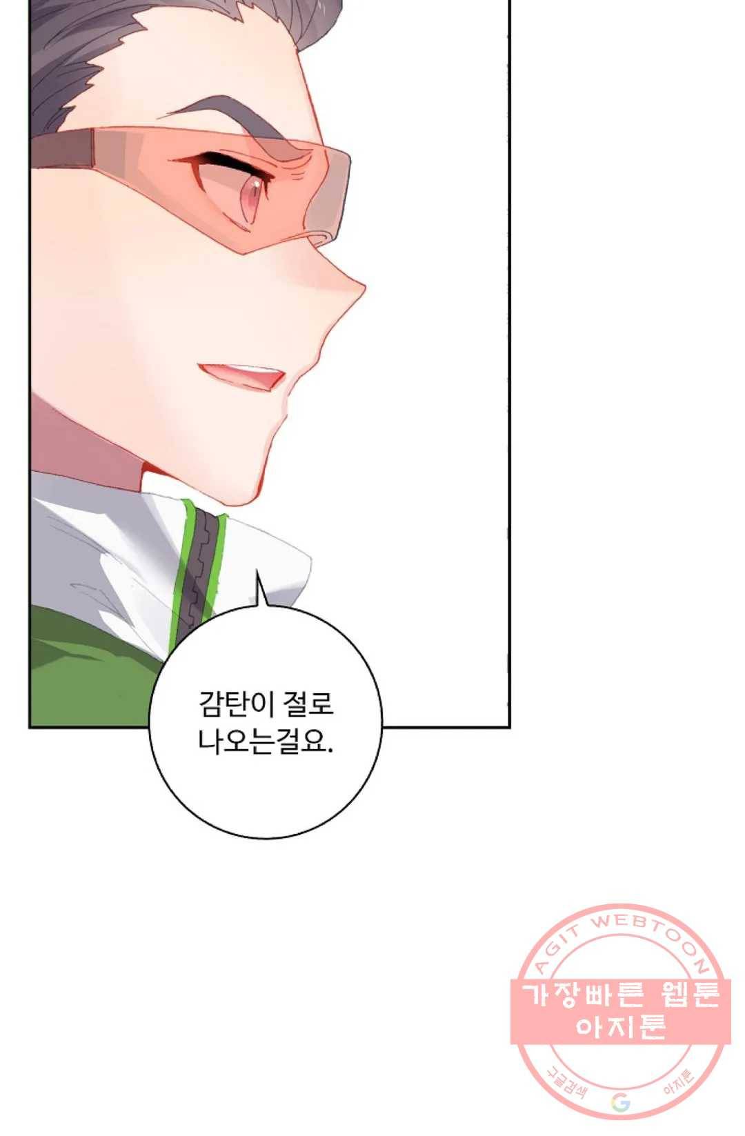 엘피스 전기:더 라스트 207화 9