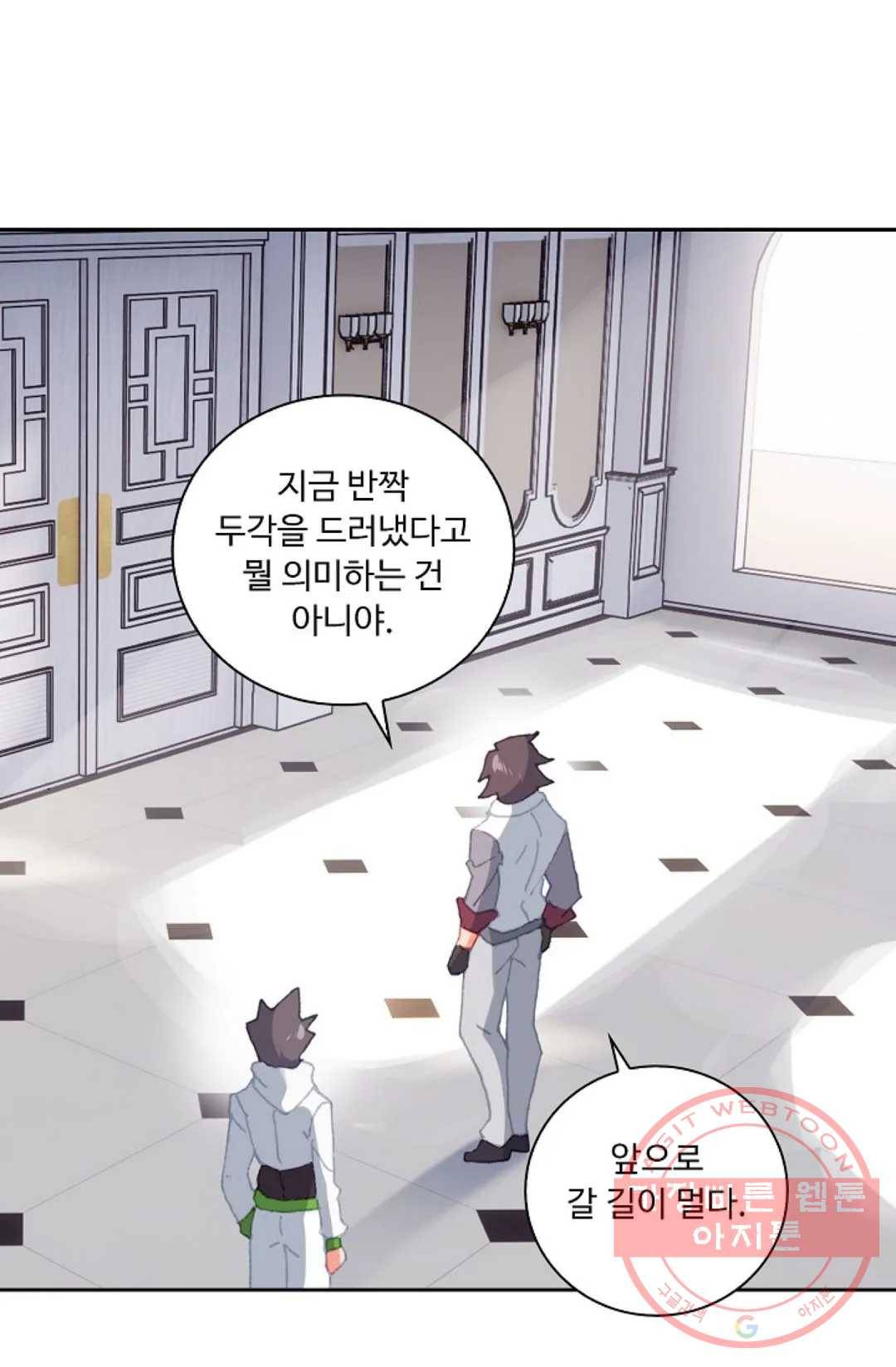 엘피스 전기:더 라스트 207화 10