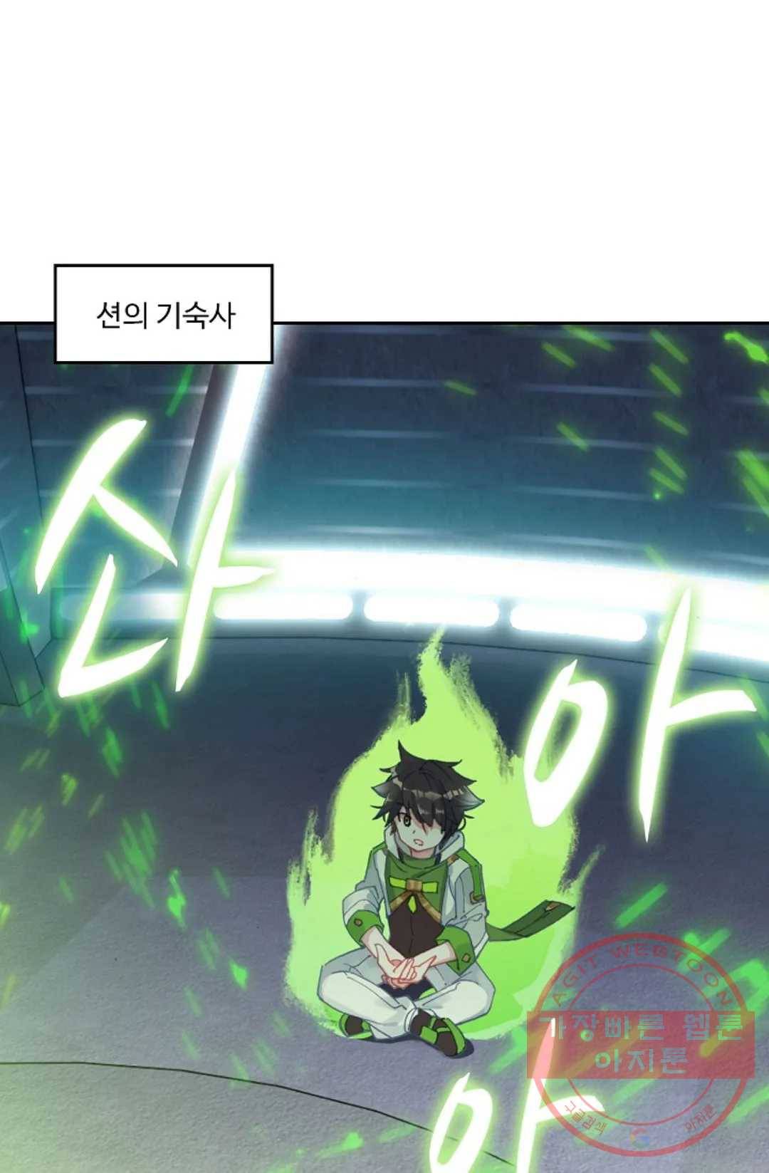 엘피스 전기:더 라스트 207화 13