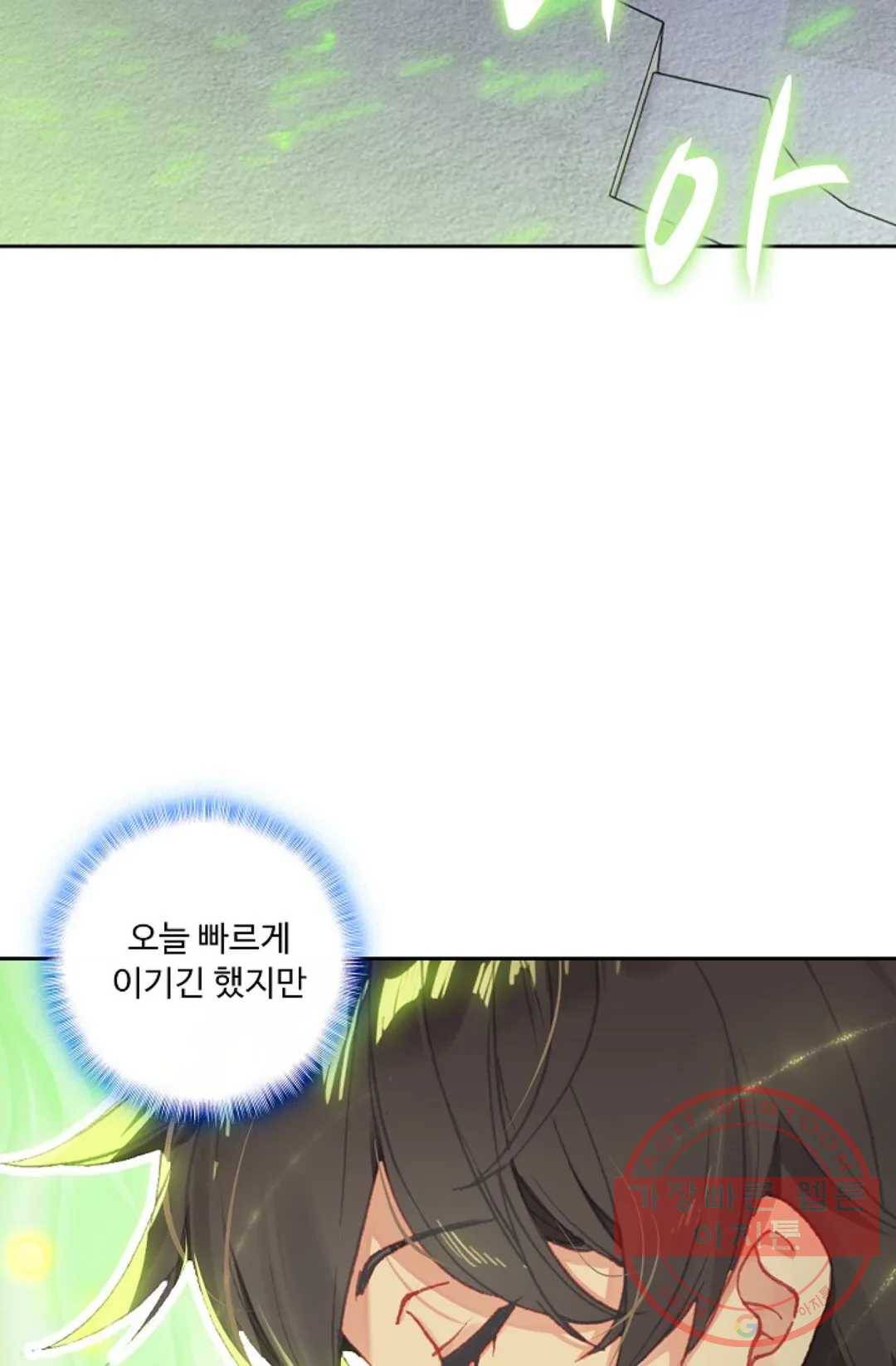 엘피스 전기:더 라스트 207화 14