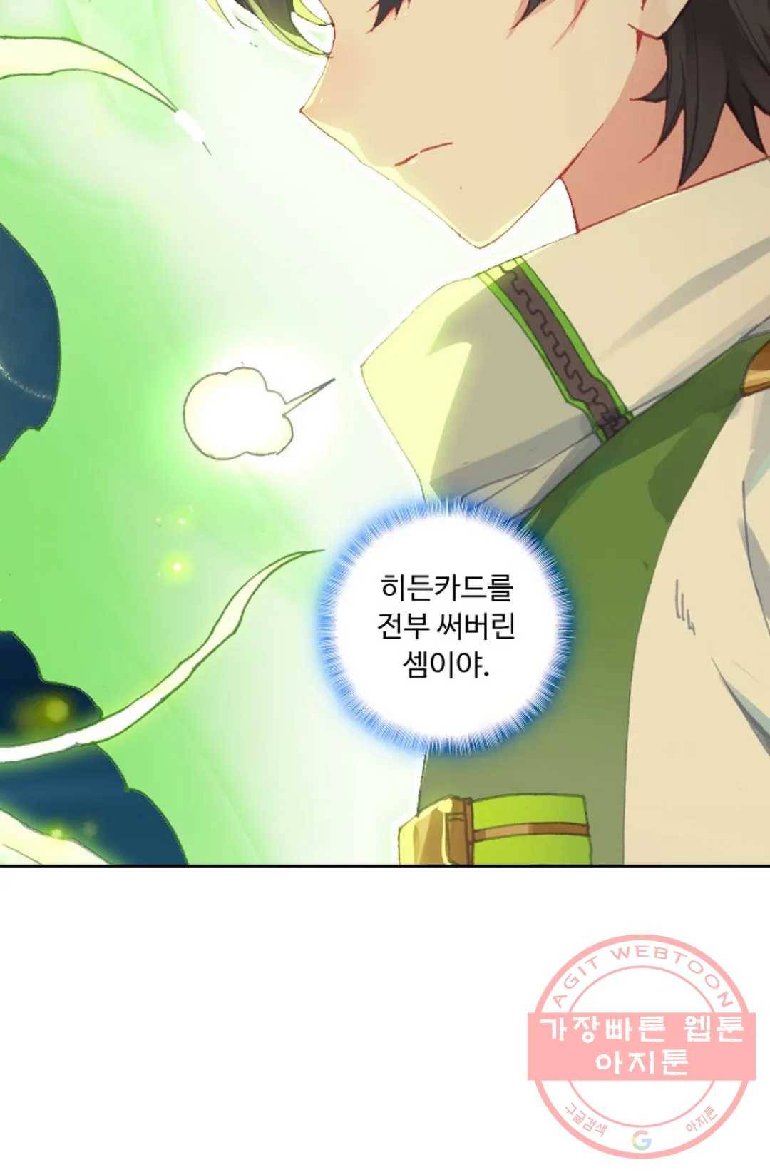 엘피스 전기:더 라스트 207화 15