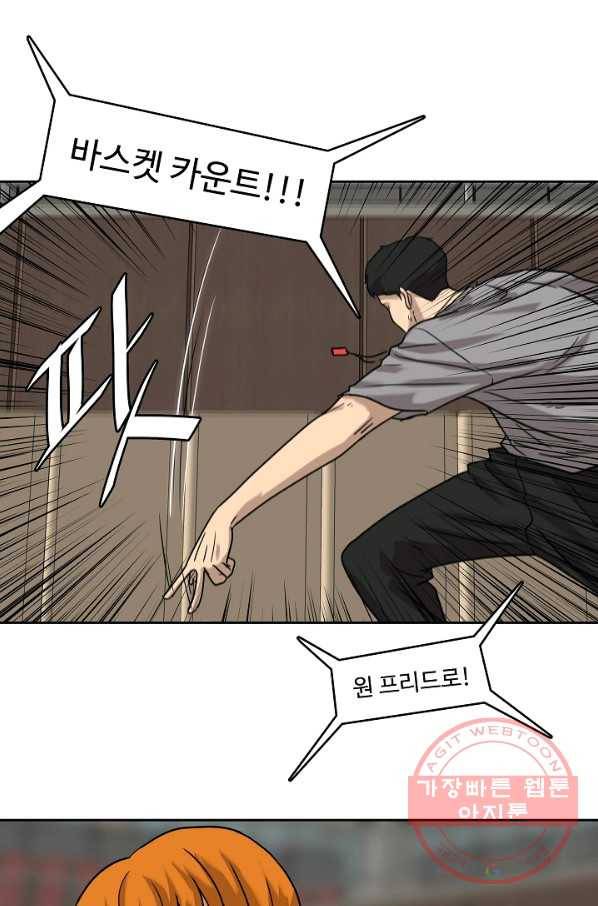 림딩동 2부 25화 xx 쉽다 5