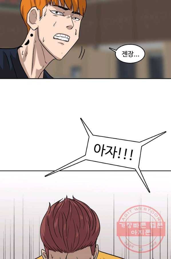 림딩동 2부 25화 xx 쉽다 6