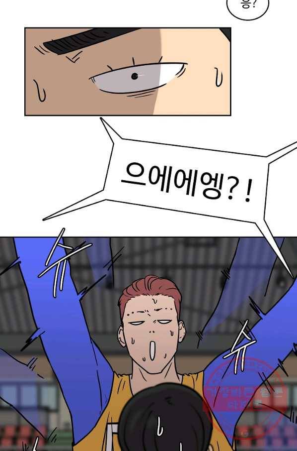 림딩동 2부 25화 xx 쉽다 14