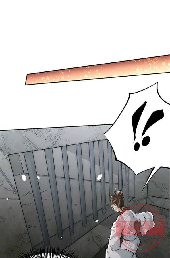 만능왕:199화 1
