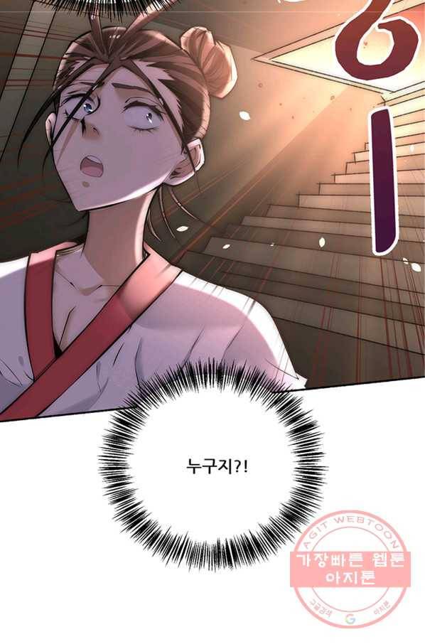 만능왕:199화 3