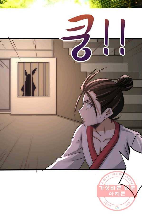 만능왕:199화 5