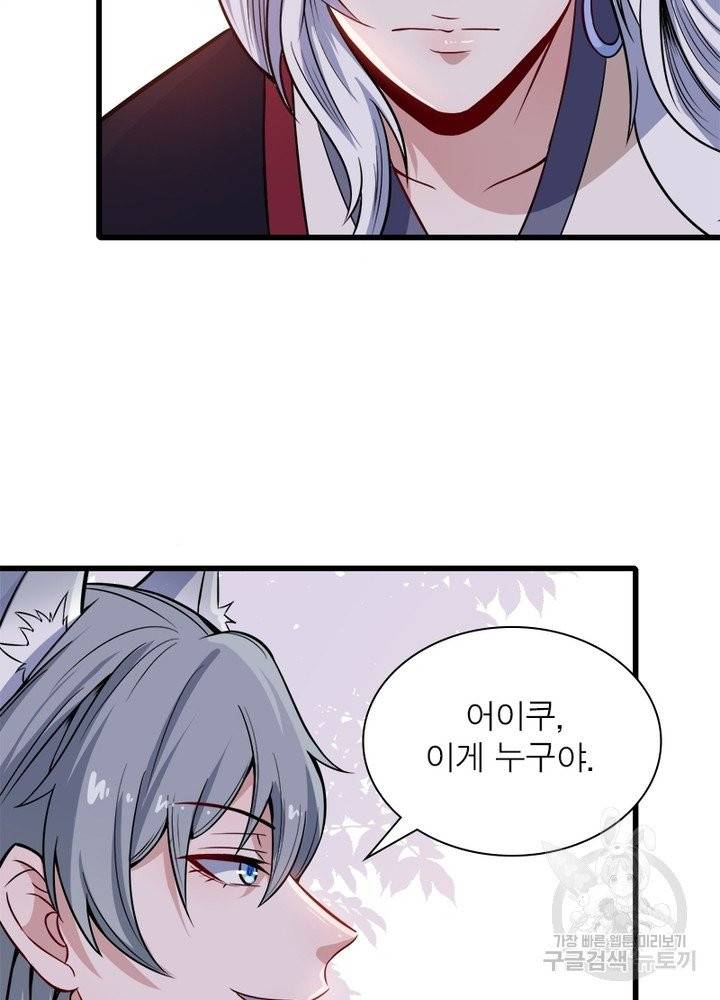먼치킨 육아일기 47화 4