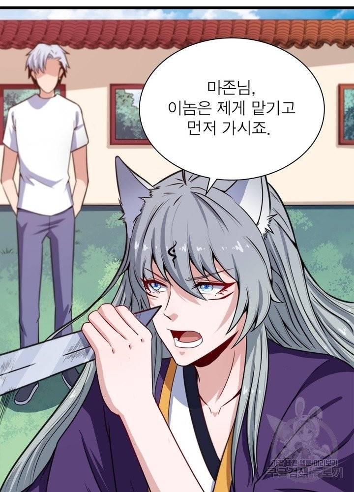 먼치킨 육아일기 47화 10