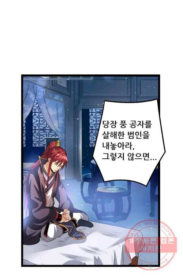 도시의 전설:163화 1