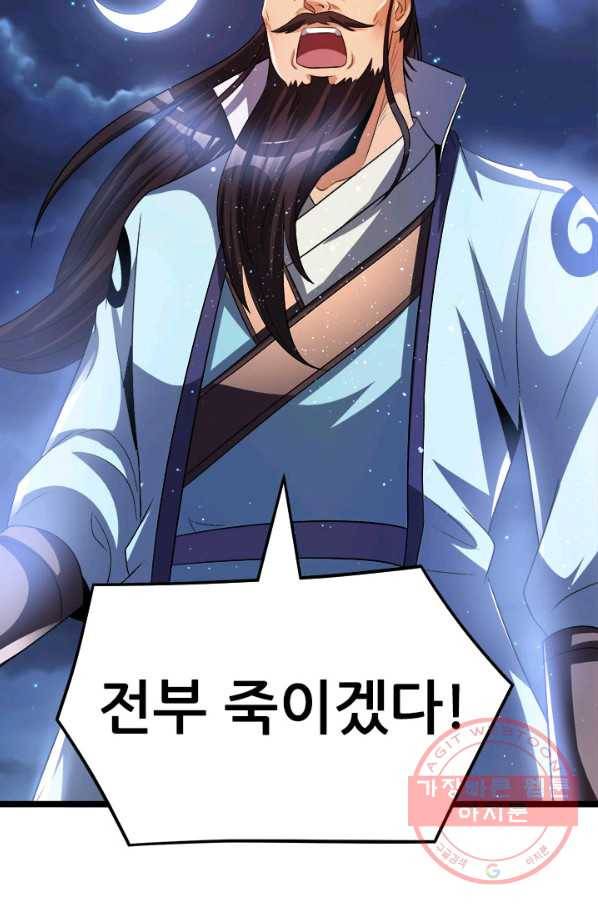 도시의 전설:163화 3
