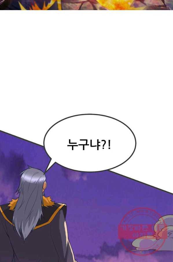 도시의 전설:163화 5
