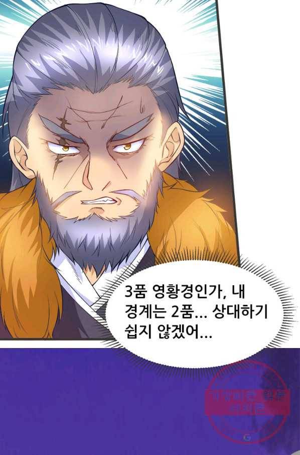 도시의 전설:163화 7