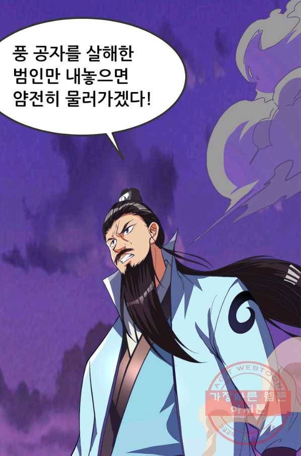 도시의 전설:163화 8
