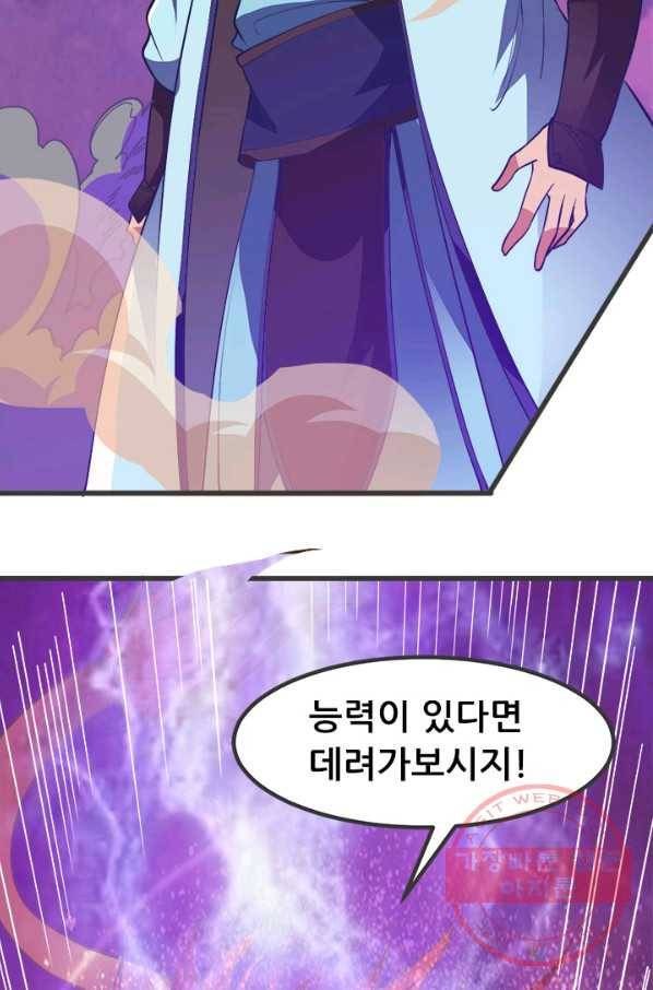 도시의 전설:163화 9