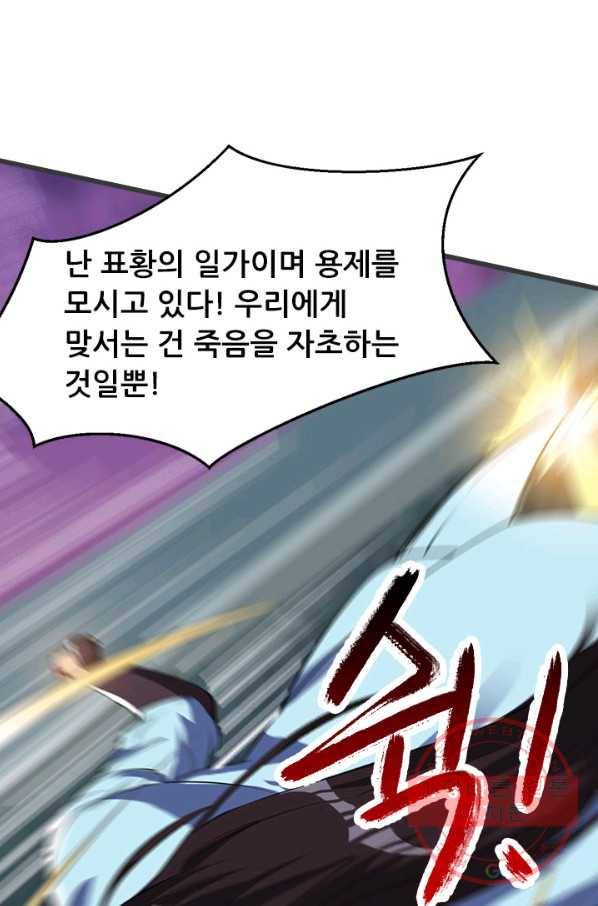 도시의 전설:163화 12