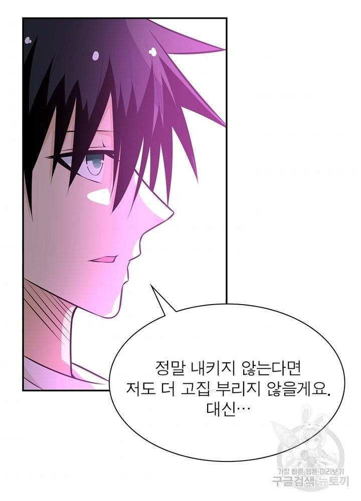 링 오브 가디언 44화 4
