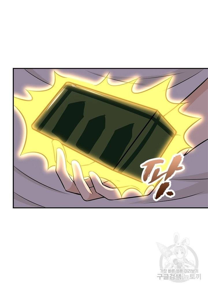 링 오브 가디언 44화 5