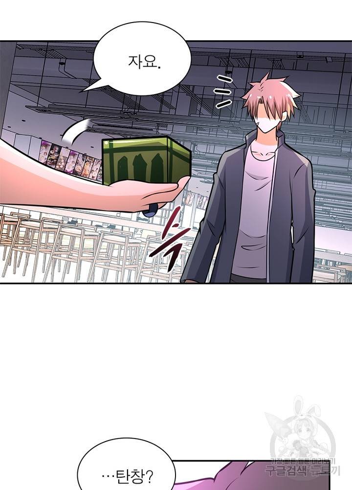 링 오브 가디언 44화 6