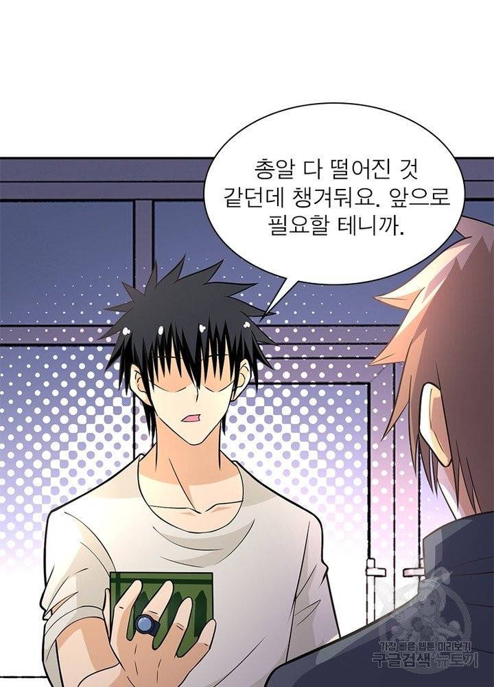 링 오브 가디언 44화 11