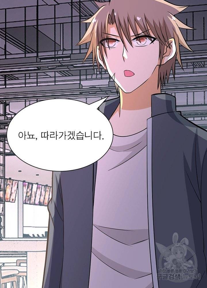 링 오브 가디언 44화 13