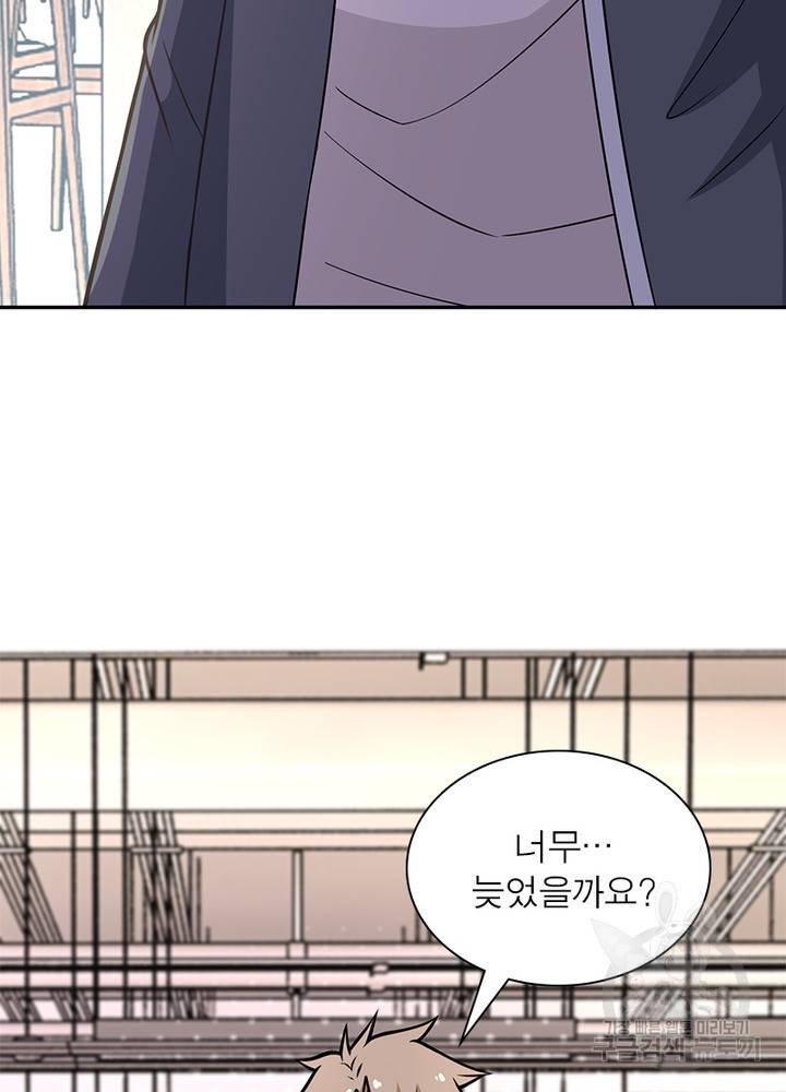 링 오브 가디언 44화 14