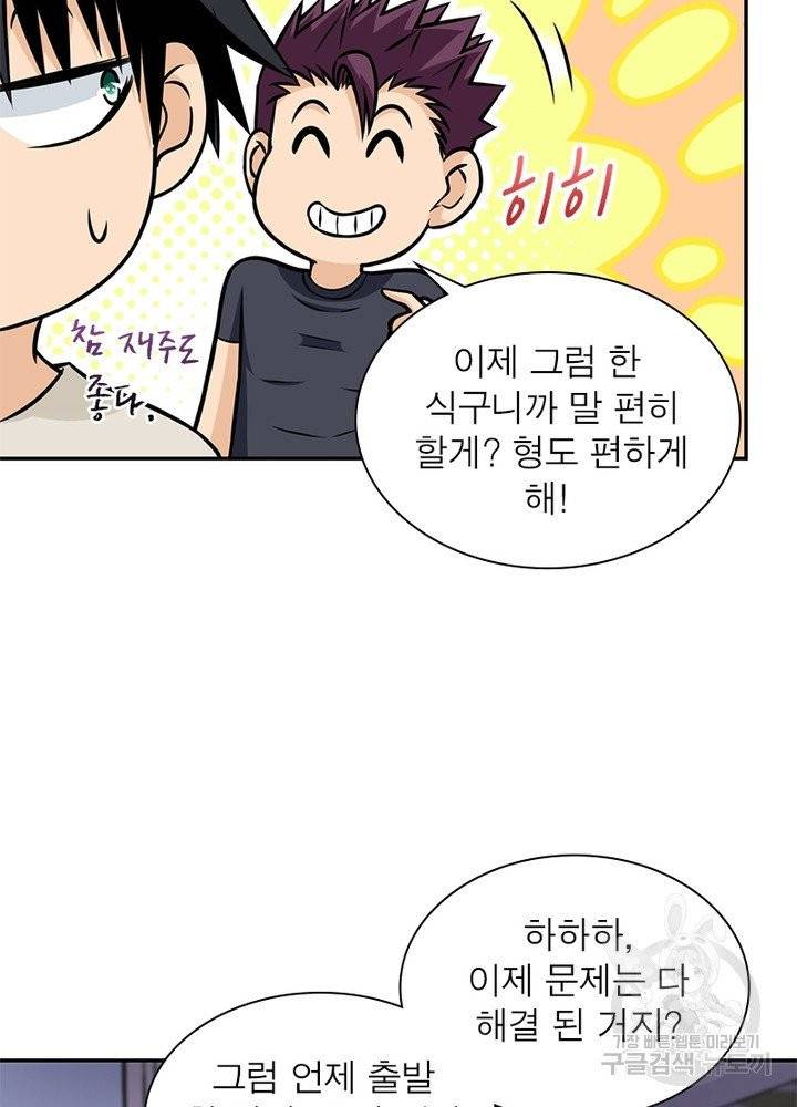 링 오브 가디언 44화 17