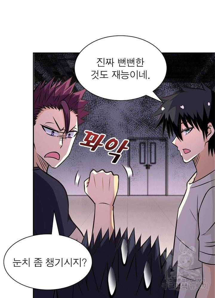 링 오브 가디언 44화 19