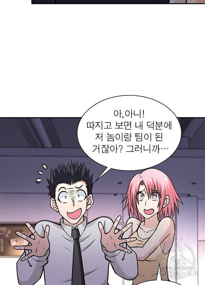 링 오브 가디언 44화 20