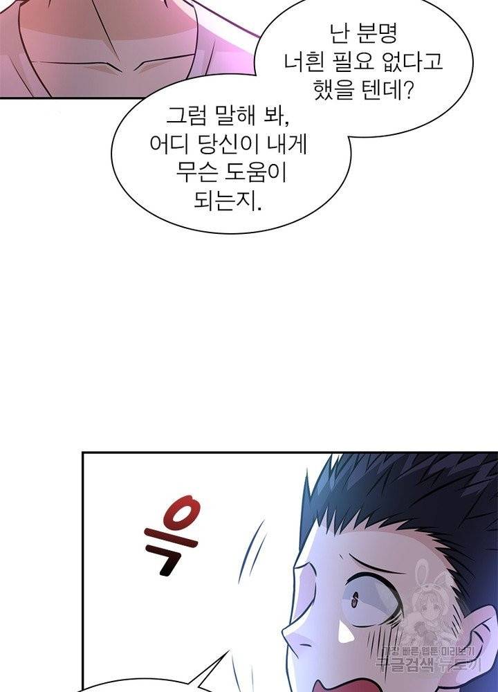 링 오브 가디언 44화 22