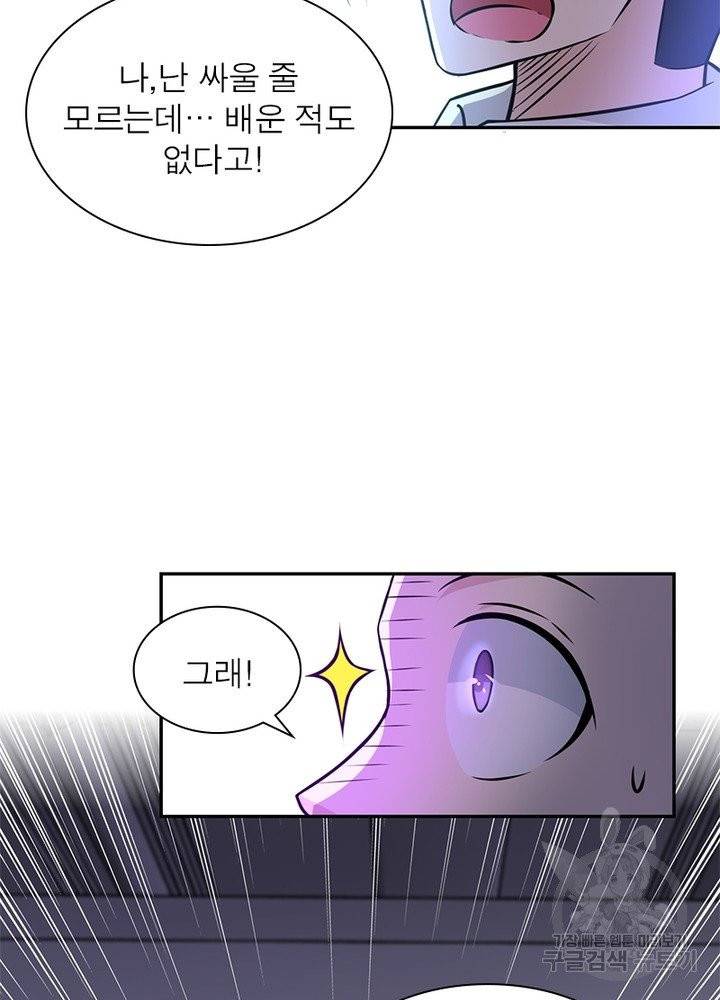 링 오브 가디언 44화 23
