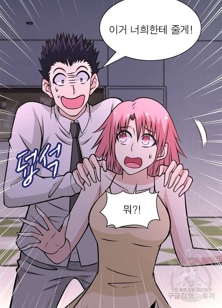 링 오브 가디언 44화 24