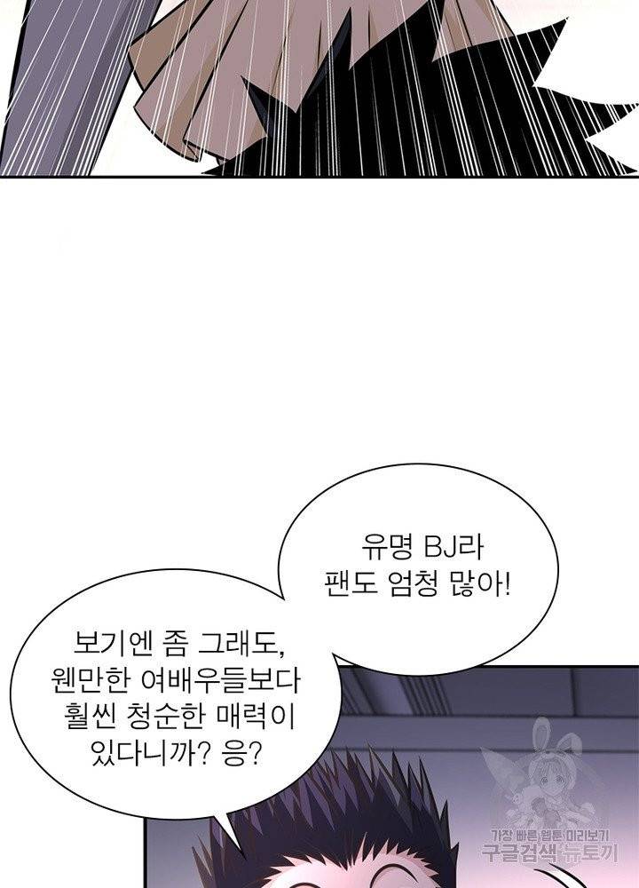 링 오브 가디언 44화 25