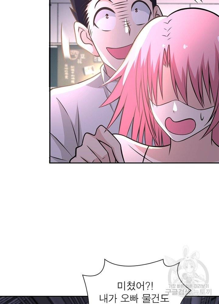 링 오브 가디언 44화 26