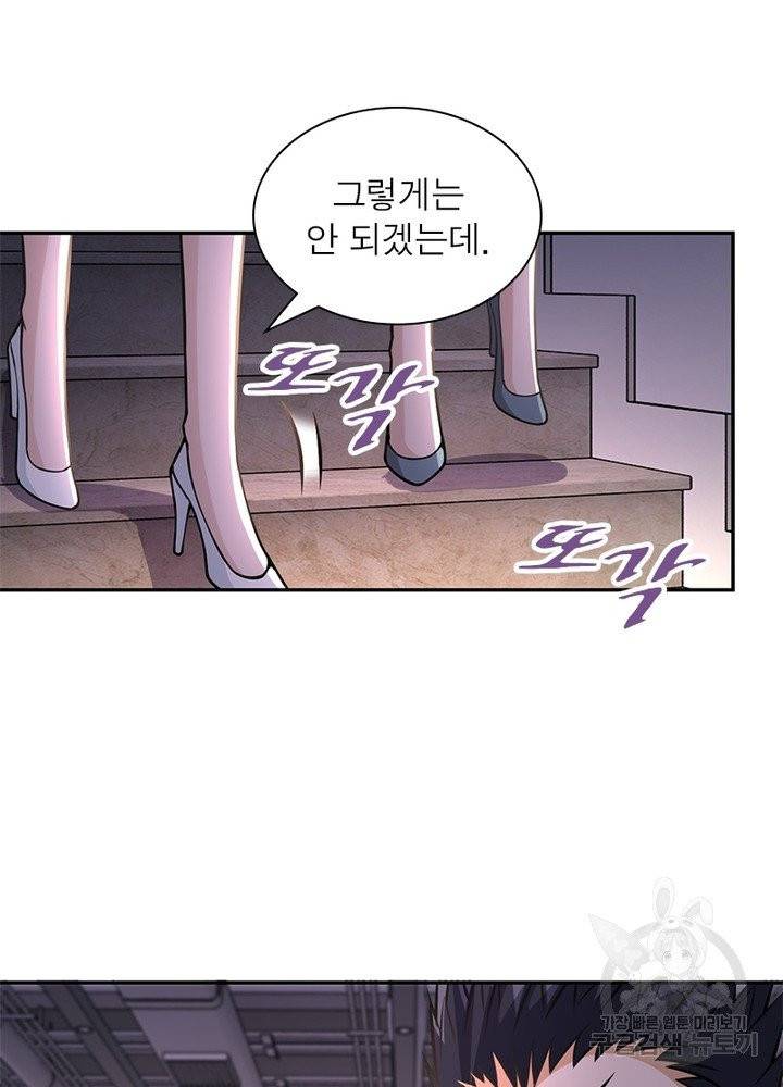 링 오브 가디언 44화 29