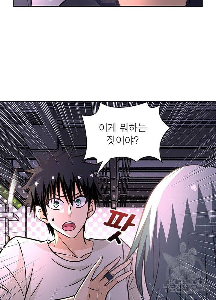 링 오브 가디언 44화 35